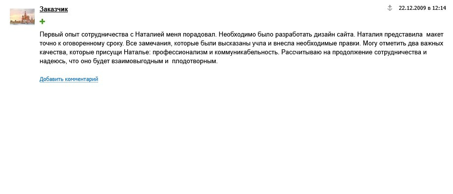 Дизайнер Шульгина Наталья