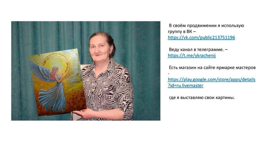 Фебеньчекова Зинаида Николаевна. Галерея участников Российской Премии Искусств