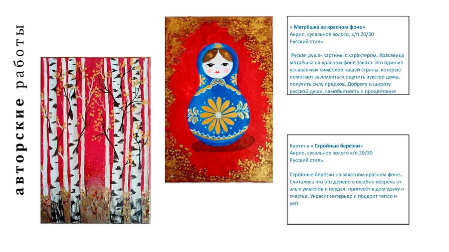 Фебеньчекова Зинаида Николаевна. Галерея участников Российской Премии Искусств