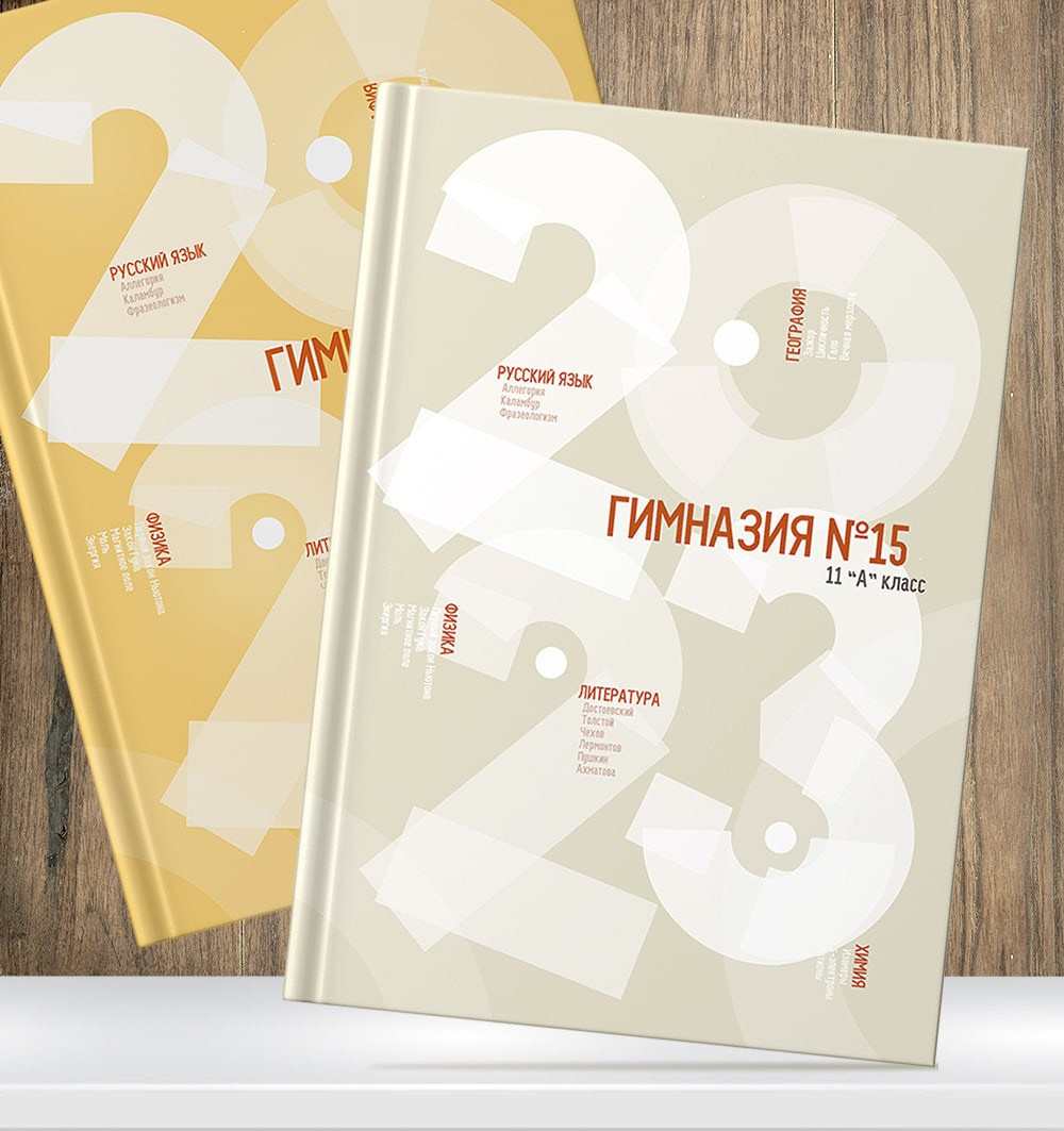 «Уроки». Школьный фотограф в Валуйках. Фотосессии для выпускников и изготовление выпускных альбомов в городе Валуйки и в Белгородской области