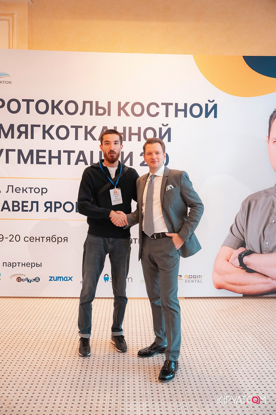 КУРС ДЛЯ СТОМАТОЛОГОВ-ПРОТОКОЛЫ КОСТНОЙ И МЯГКОТКАННОЙ АУГМЕНТАЦИИ. КИПЯТКОМ АЛМАТЫ!