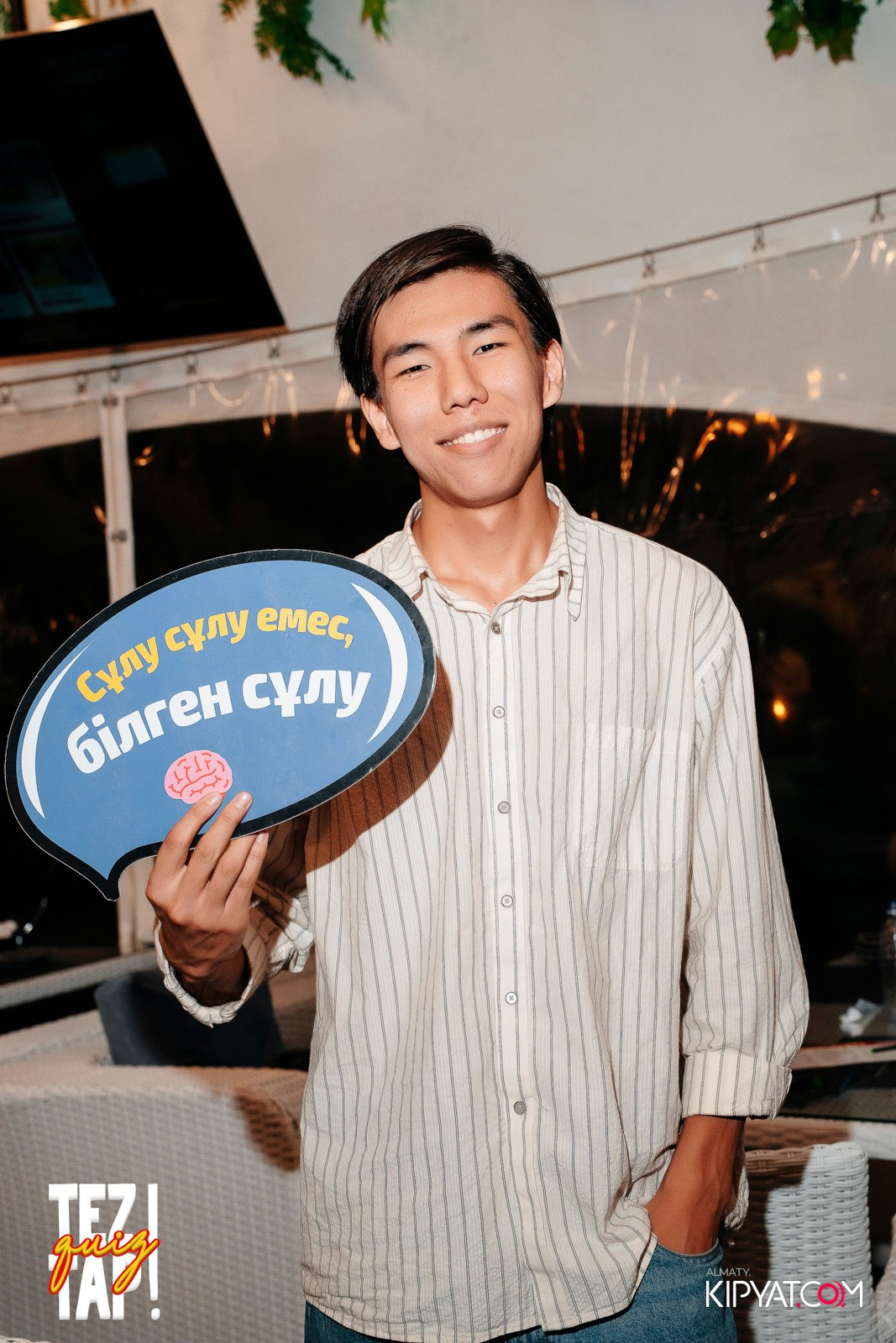 TEZTAP QUIZ. КИПЯТКОМ АЛМАТЫ!