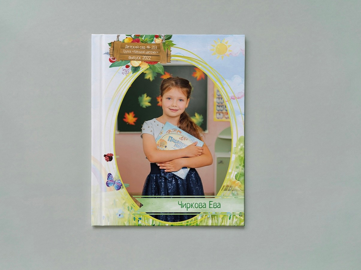 Выпускные альбомы детского сада. Фотограф Николай Селуков