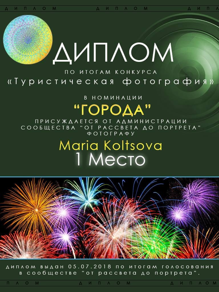 Фотограф Мария Кольцова