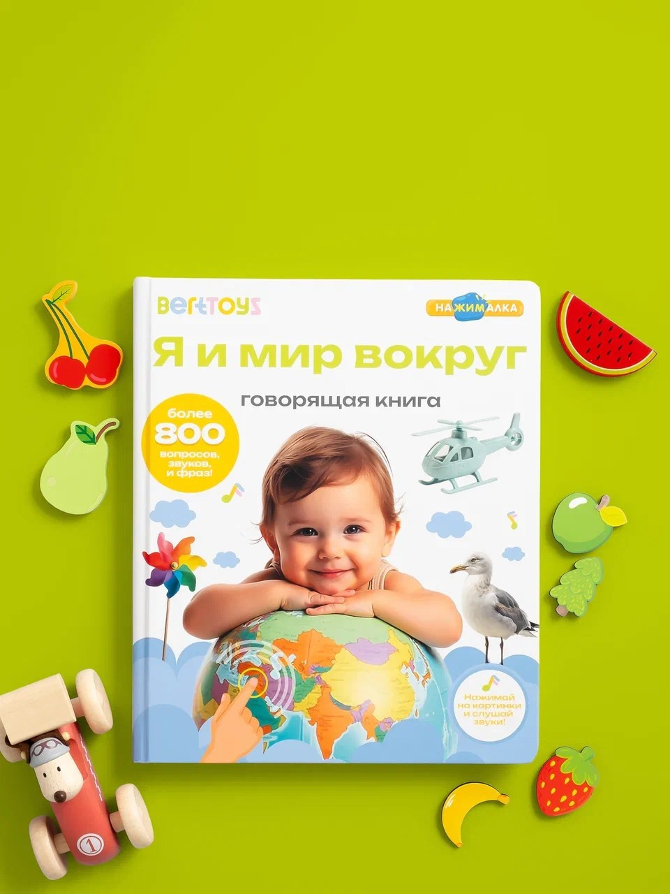 Товары для детей. детские игрушки. Предметная фотосъёмка и видеосъёмка в Санкт-Петербурге и Москве для маркетплейсов