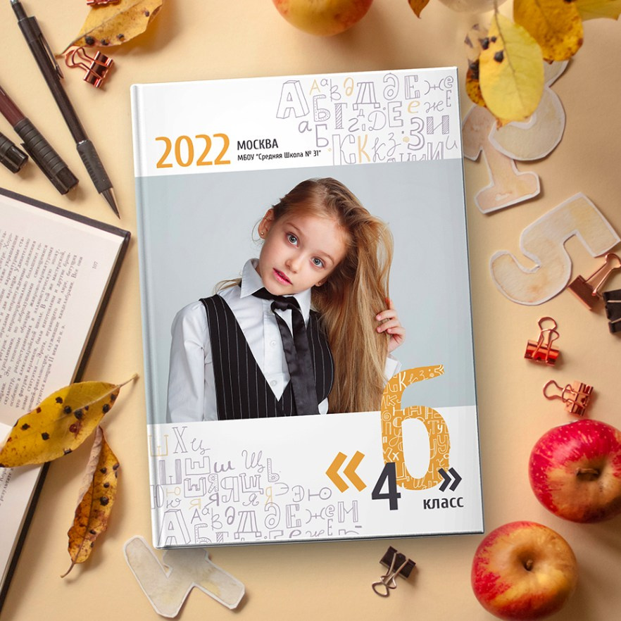 Дизайн выпускного альбома для 4 класса «Алфавит». Первенцева Елена. Школьный фотограф в Москве и МО