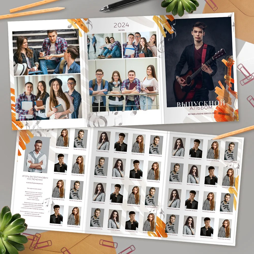 Музыкальная школа Трюмо. Фабрика выпускных альбомов
