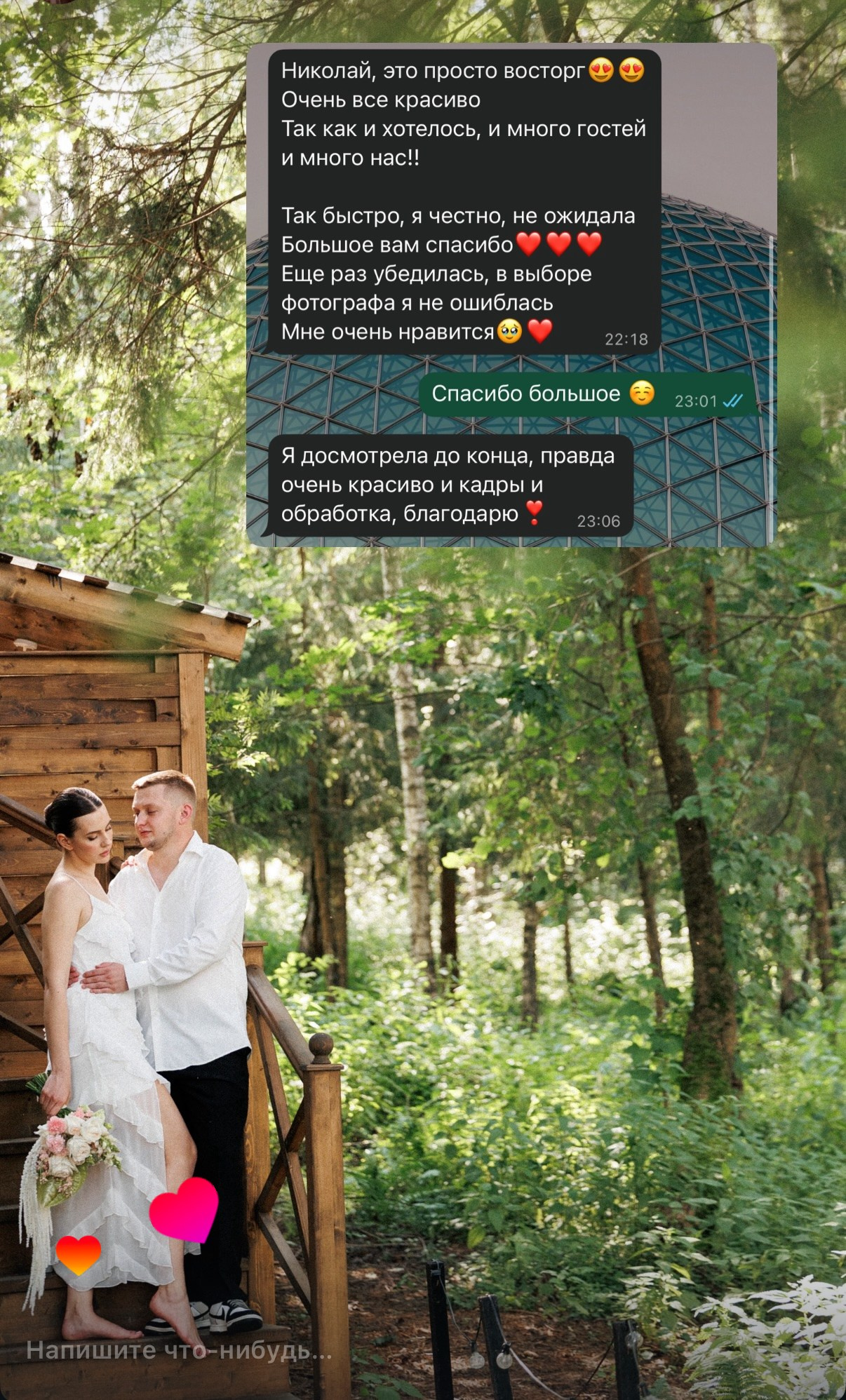 Фотограф Абрамов. Подрядчики и друзья сети свадебных площадок House for wedding