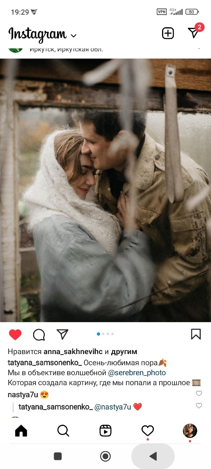 Отзывы. Иркутский фотограф Яна Серебренникова