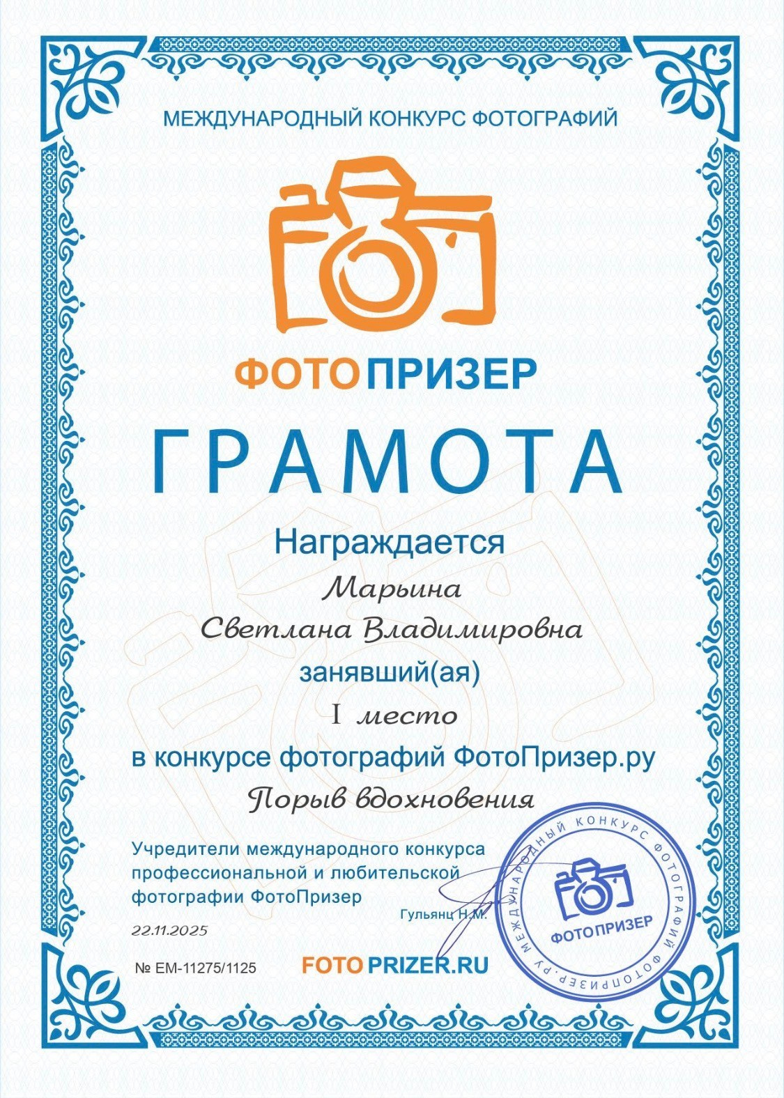 Мои дипломы и сертификаты. Семейный фотограф анималист г. Находка