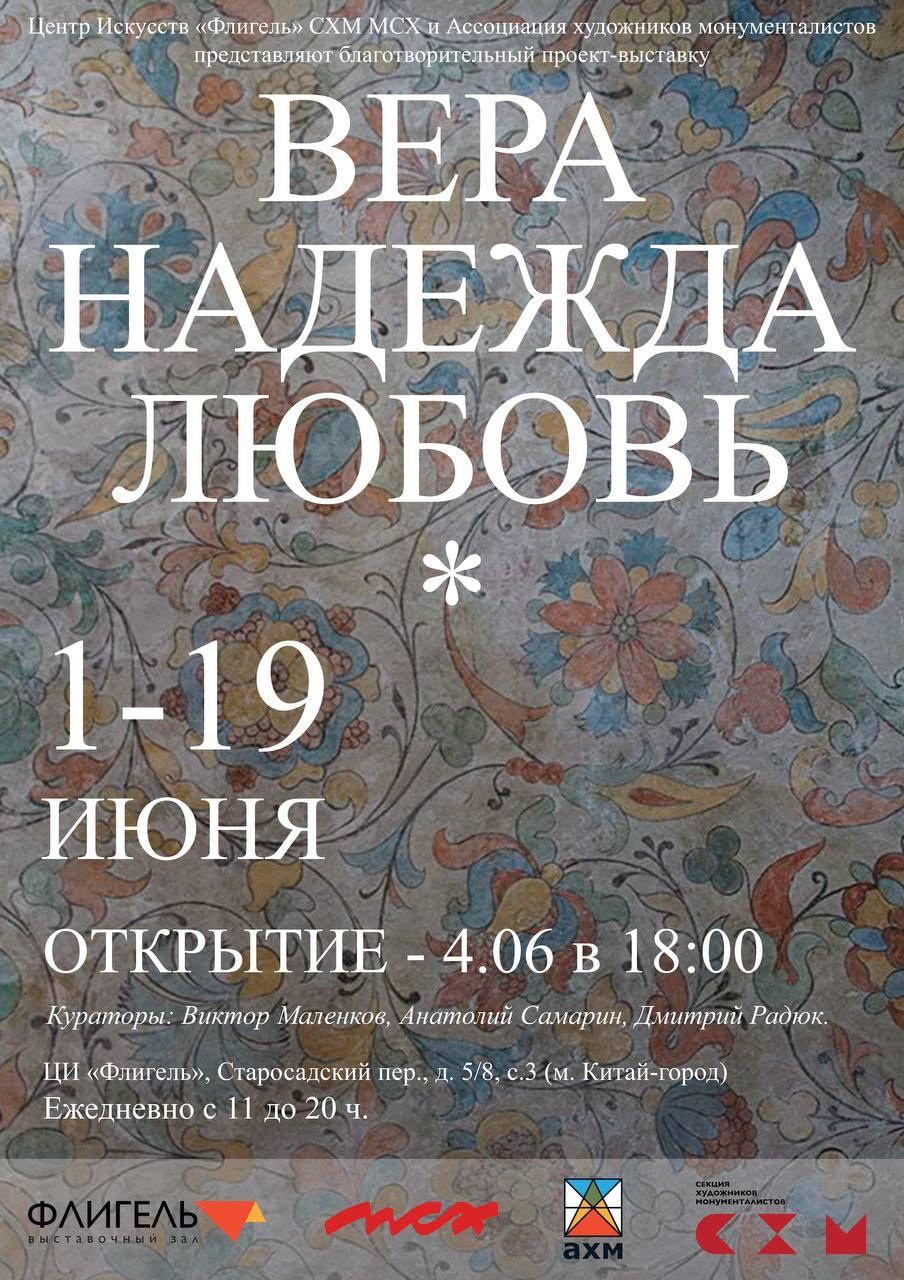 Выставка «ПОРТРЕТ» в Вологодской галерее. Ассоциация художников монументалистов г. Москва