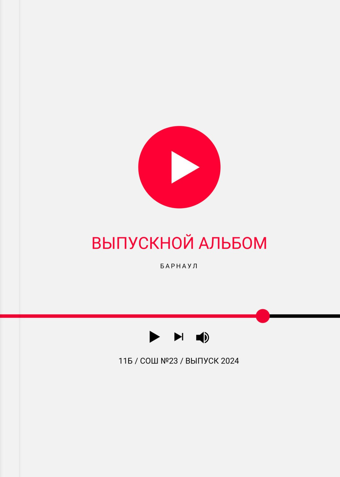 Выпускные альбомы для старшеклассников. Фотограф и видеограф Москва. Свадебный фотограф, видеограф. Выпускные альбомы. Оживающие альбомы