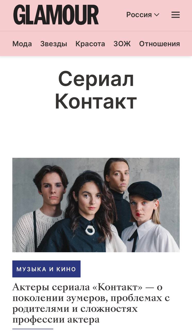 PUBLICATIONS. Portrait photographer in Moscow Slava Novikov