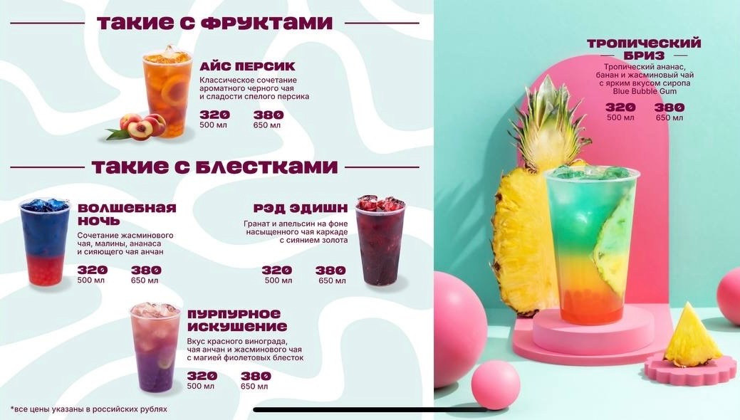 Съемка для нового воронежского заведения с баббл чаем «Такие с шариками». Фудфотограф, фудстилист и сет дизайнер в Москве Алена Синицына