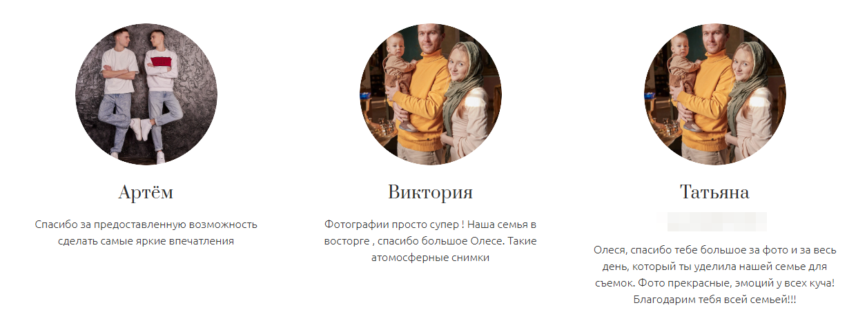 Олеся Лыпкань. Фотограф в России, Семейный фотограф, репортажный фотограф, детский фотограф, портретный фотограф, контент фотограф, универсальный фотограф