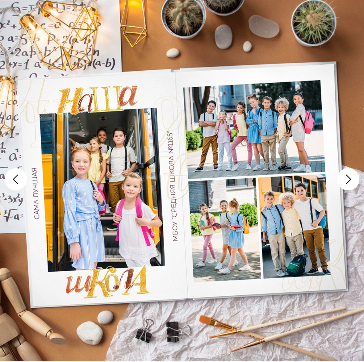 Классика. Выпускные альбомы в Екатеринбурге, от Анастасии Саловой