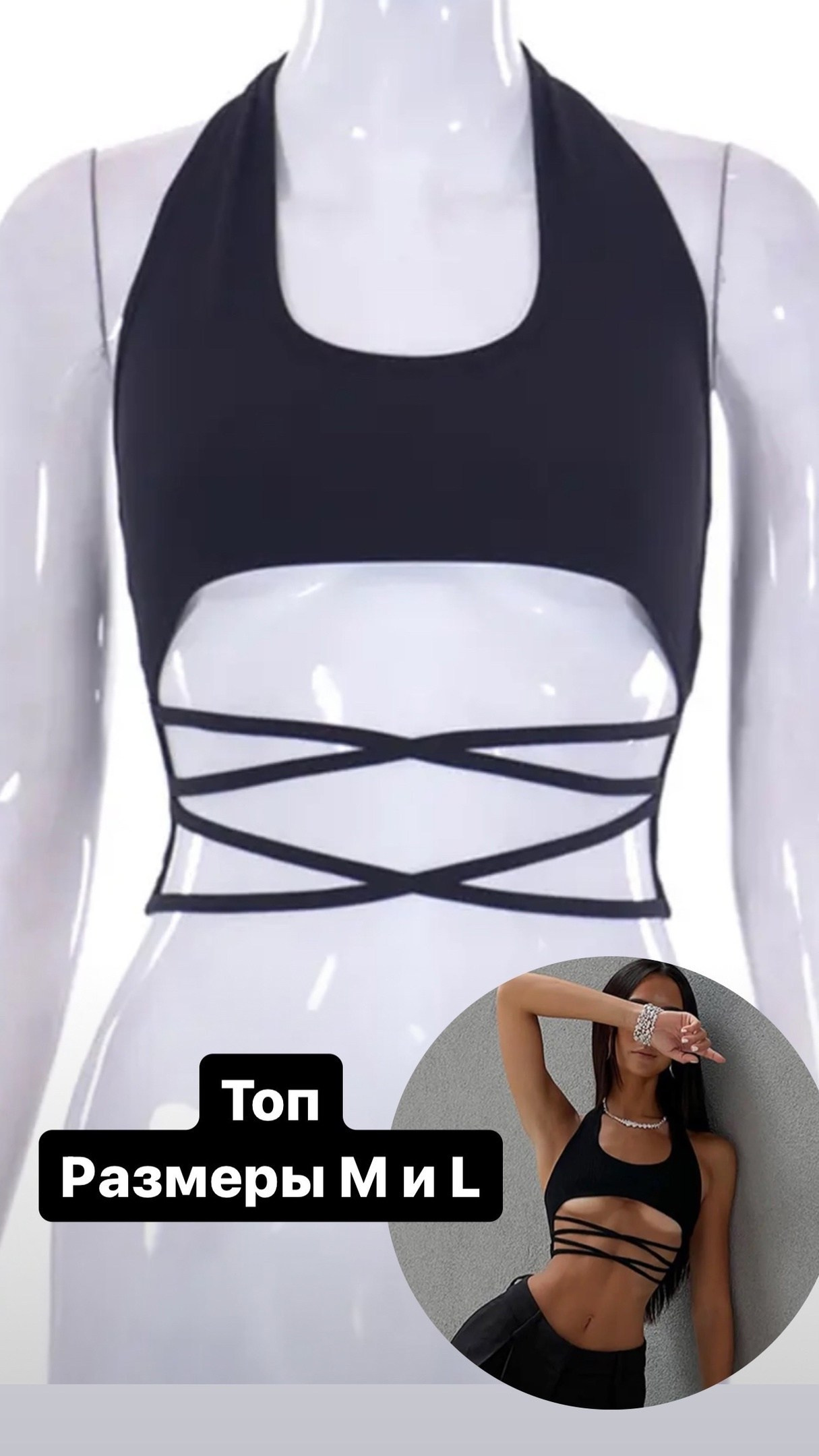 майка с завязками черная