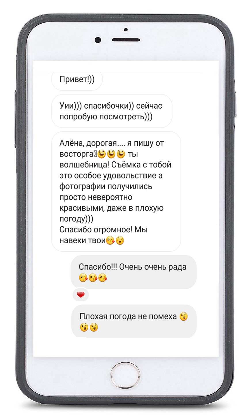 Отзывы из соц.сетей. Зотова Алена — семейный и женский фотограф в Зеленограде