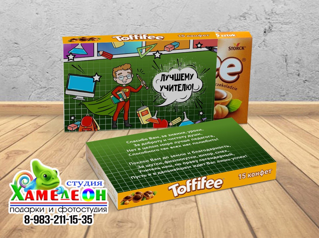 СЛАДКИЕ ПОДАРКИ. Детский и Школьный фотограф Светлана Гулова