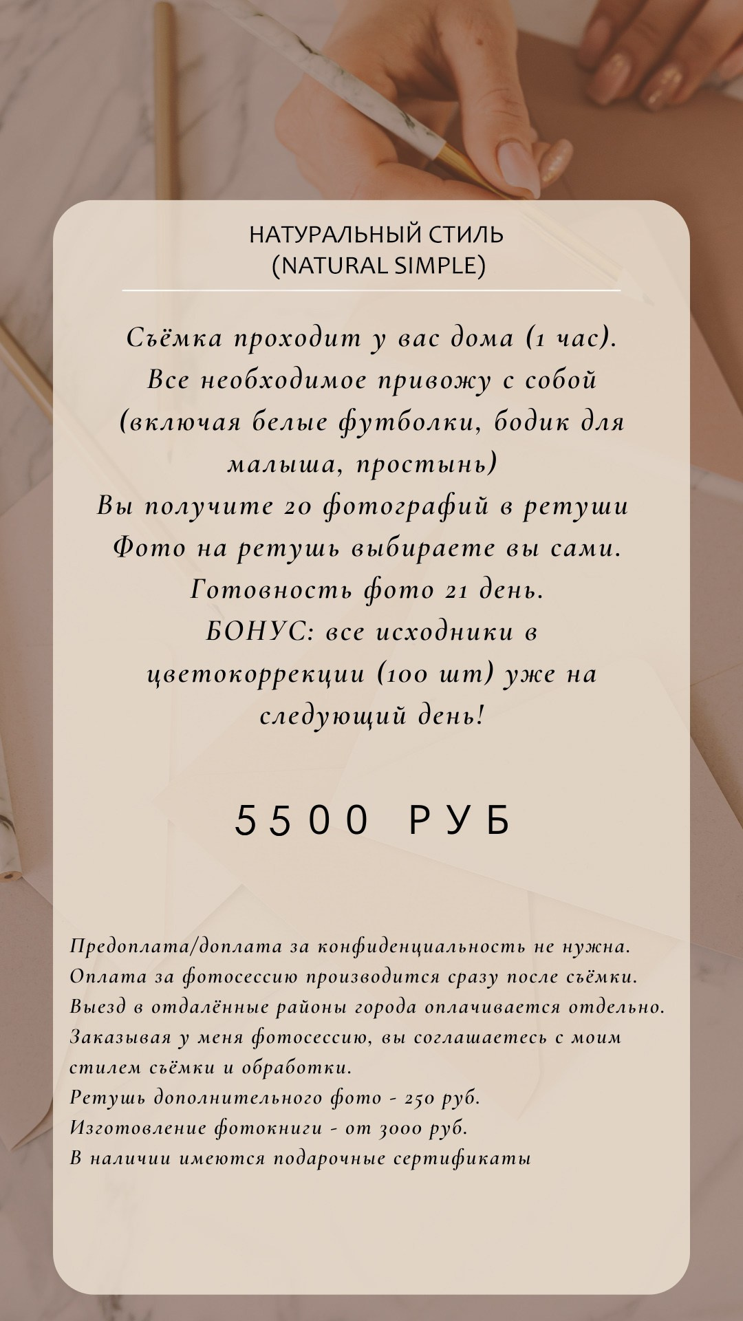 Прайс. Фотограф новорожденных в г. Барнаул Ренпенинг Катерина