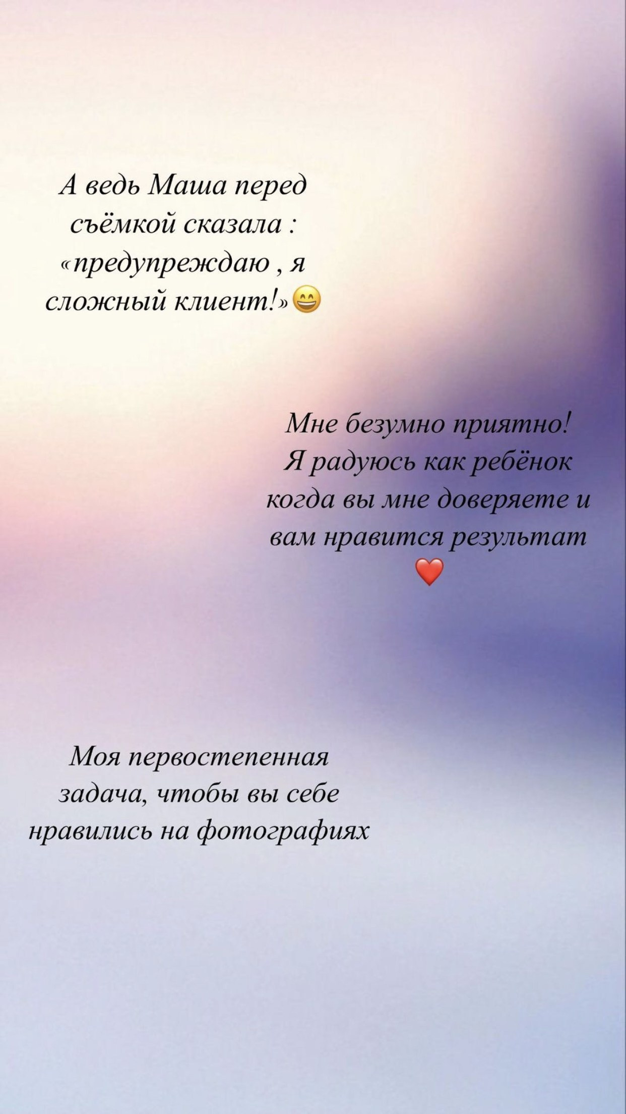 Отзывы. Фотограф в Санкт-Петербурге Юлия Магдич