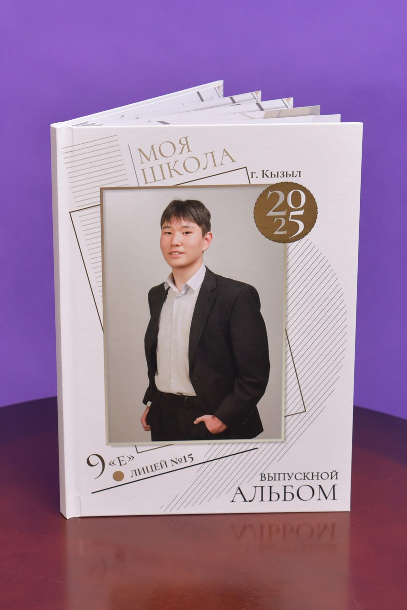 Фотокнига «Техно-2». Фотоальбомы для выпускников в Кызыле и республике Тыва