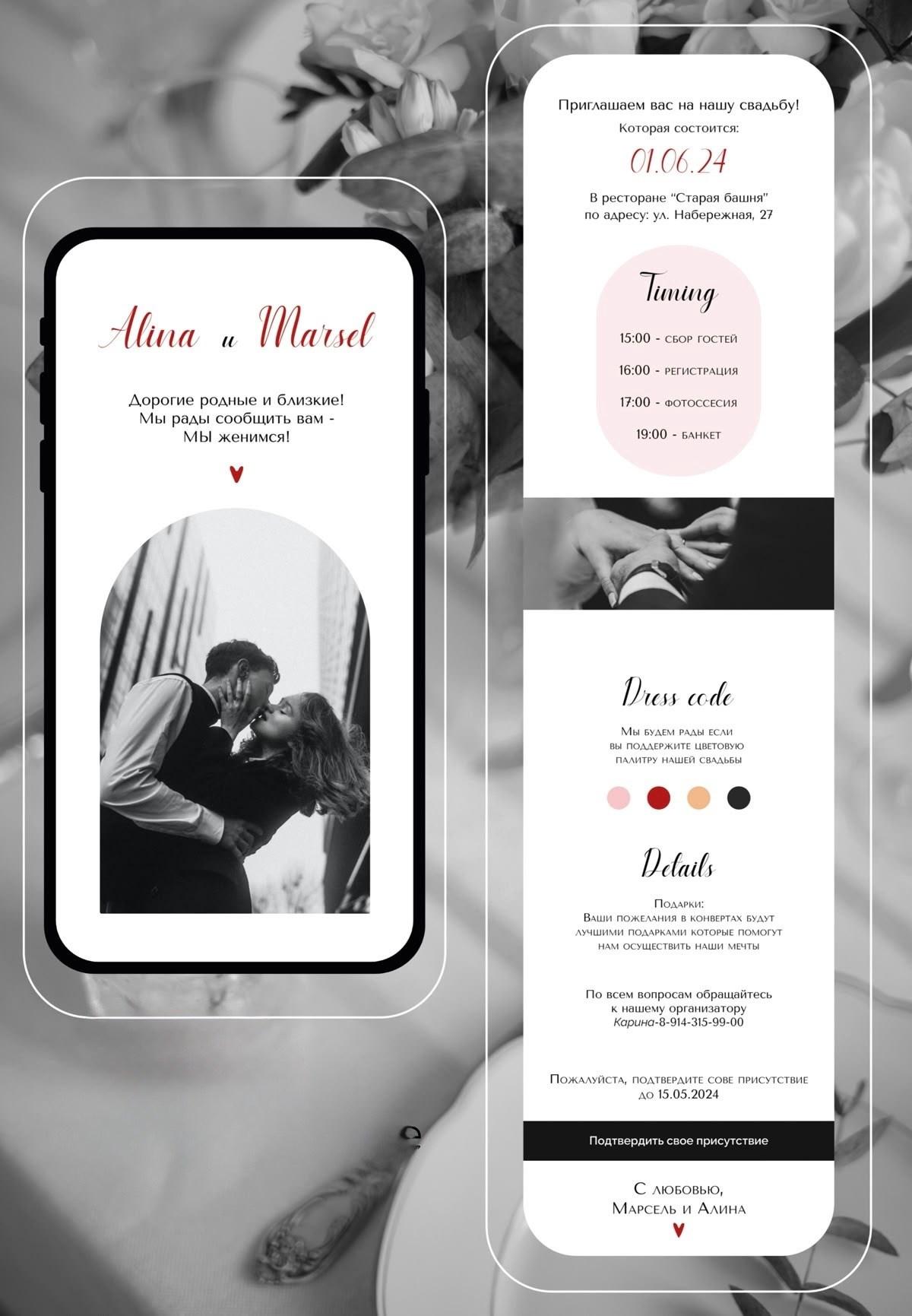 Пригласительные. Phillion — Превращаем моменты в миллион воспоминаний!