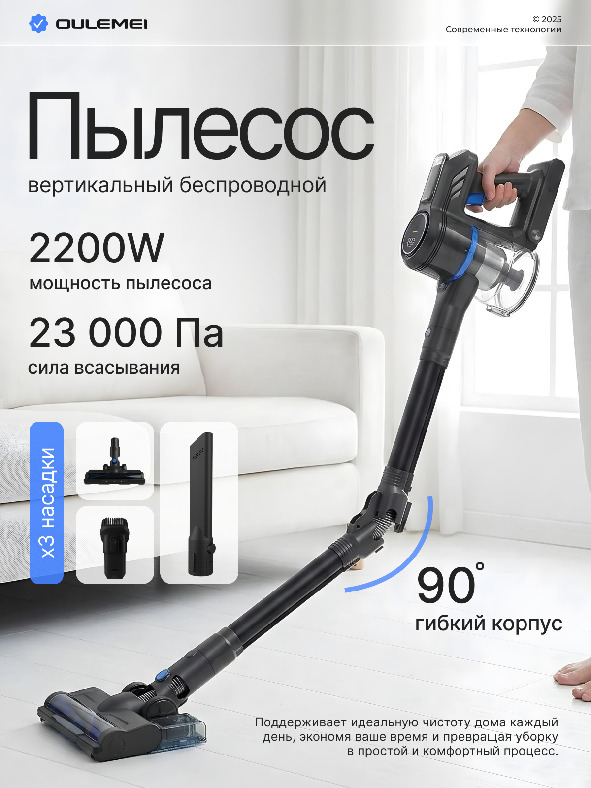 Беспроводной пылесос