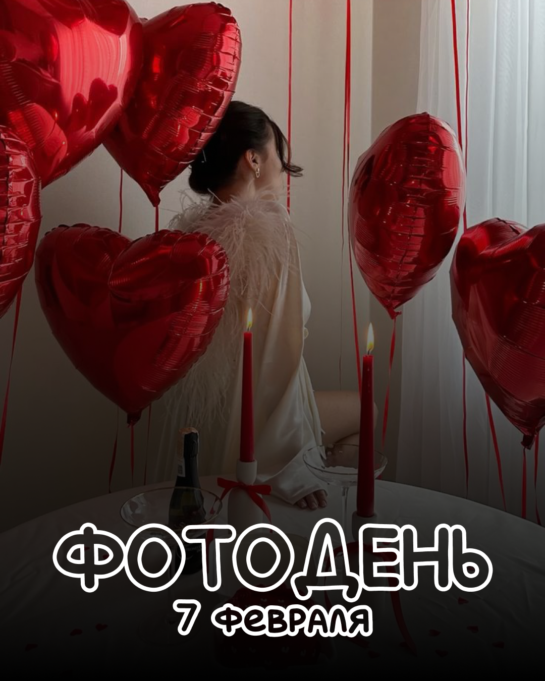 ФОТОДНИ ФЕВРАЛЬ 2026. MORRENAAA|Фотограф Сергиев-Посад | Москва | МО | Пушкино | Мытищи