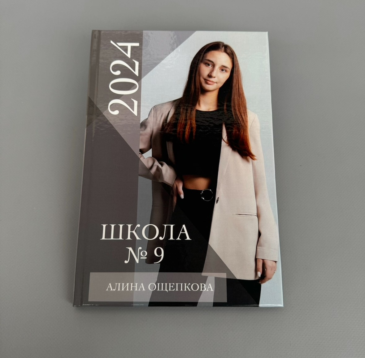 Старшие классы. Выпускникам в Чите