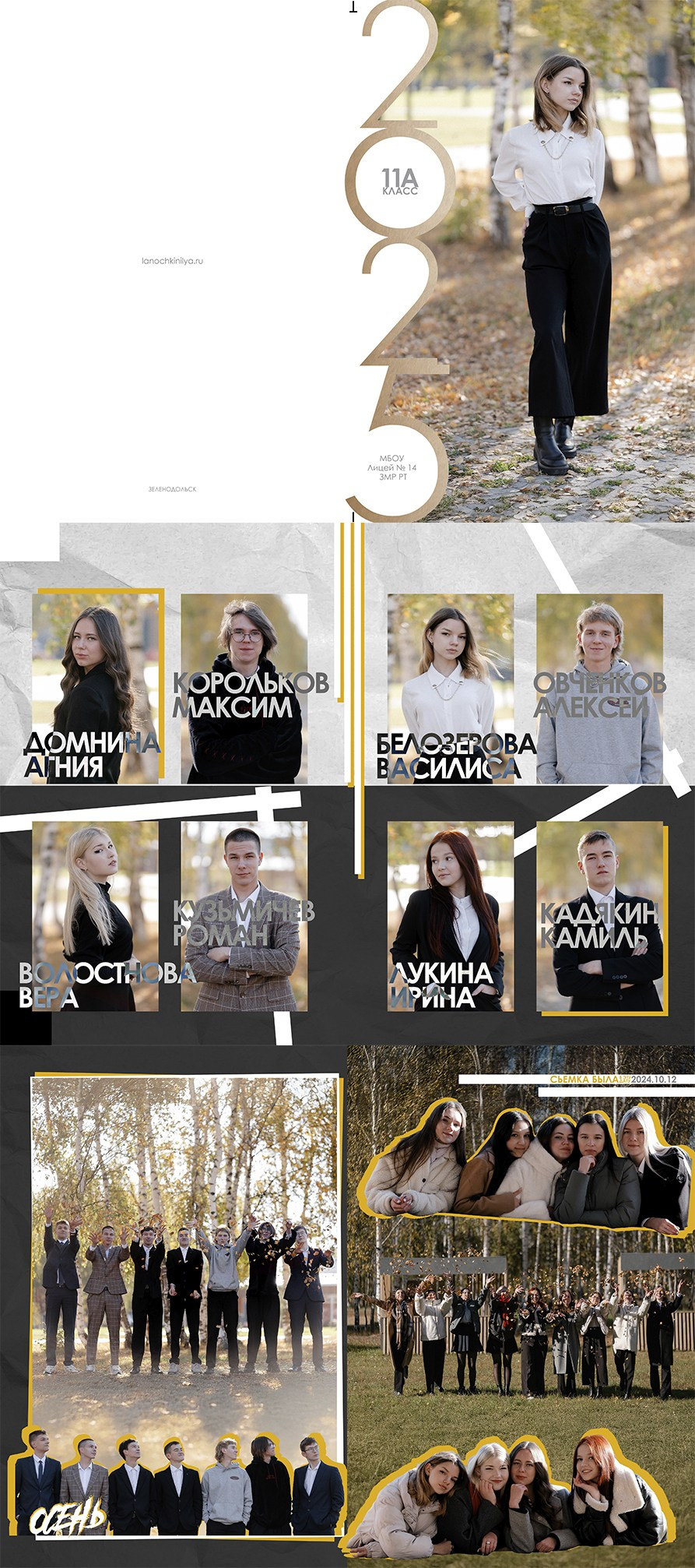 Альбомы. Свадебный и семейный фотограф в Казани и Зеленодольске Ланочкин Илья