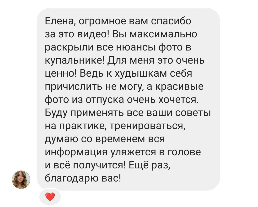 Позирование в купальнике 02.01.2026-04.01.2026. Позирование от Елены Саулич. Идеи для фото