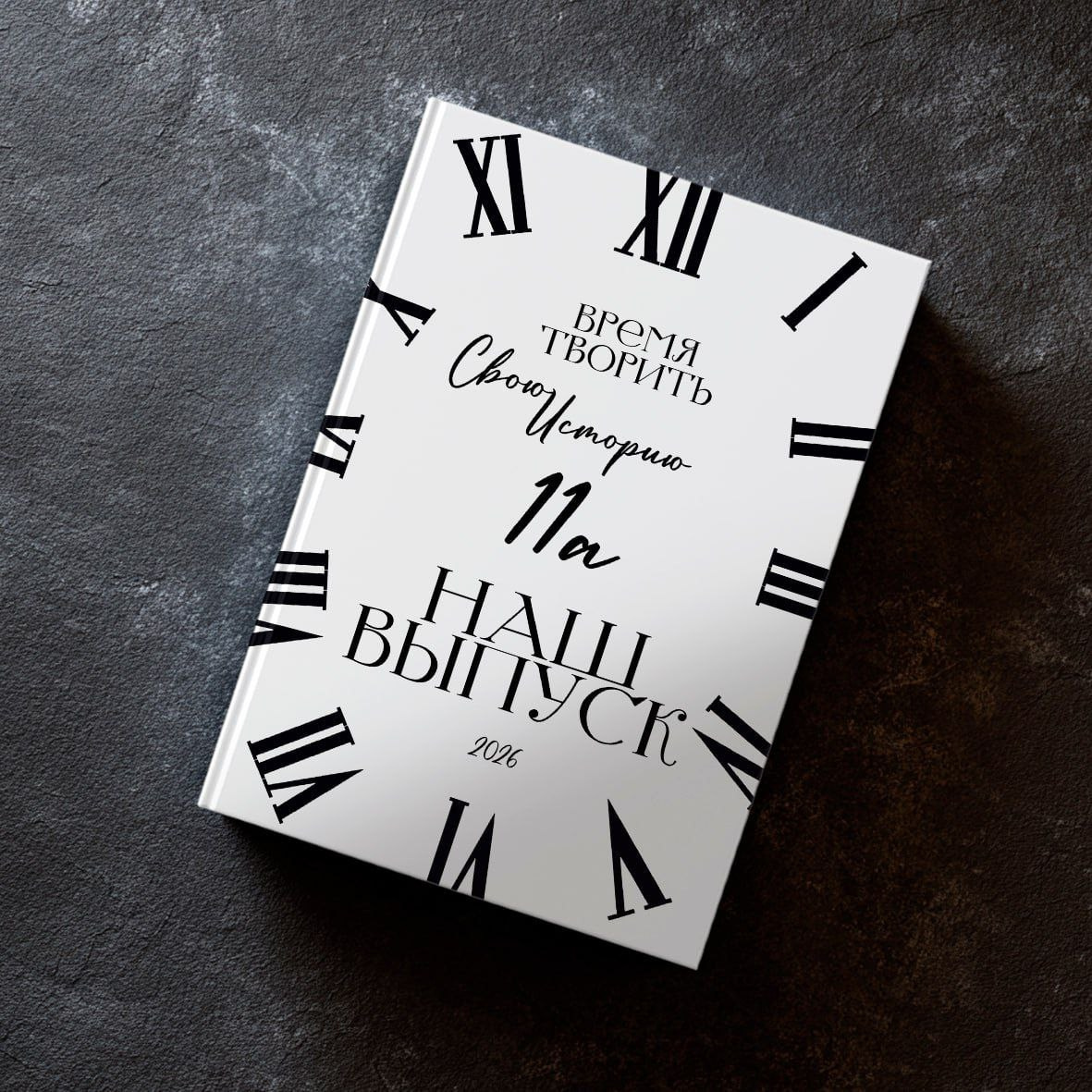 Старшая Школа Альбомы. Твой Выпускной Альбом