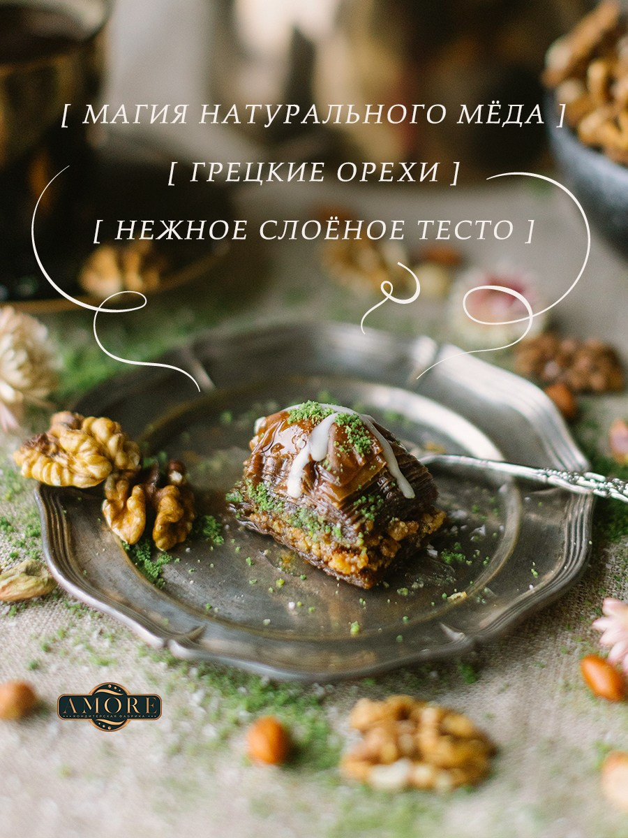 Турецкие сладости. Разработка фирменного стиля, брендбука, логотипа (логобука), инфографика для маркетплейсов, Новосибирск