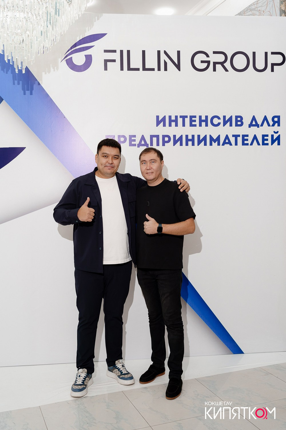 ИНТЕНСИВ ДЛЯ ПРЕДПРИНИМАТЕЛЕЙ ОТ АНУАРА ДОСЫМОВА. КИПЯТКОМ КОКШЕТАУ