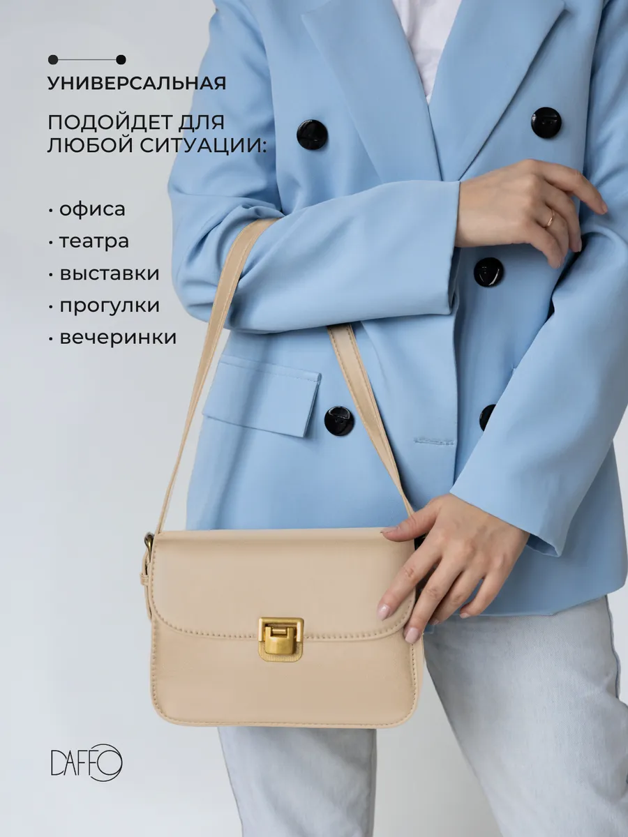 Съёмка сумок для бренда DAFFO