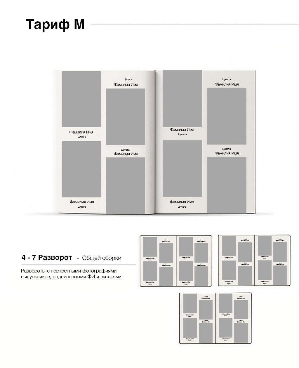 Тариф ХS. «ТвойАльбом»