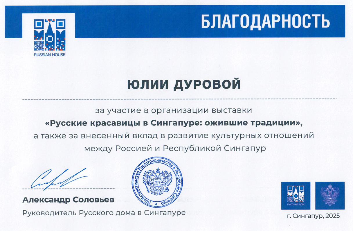 Выставки. Фотохудожник-портретист Юлия Дурова — Москва