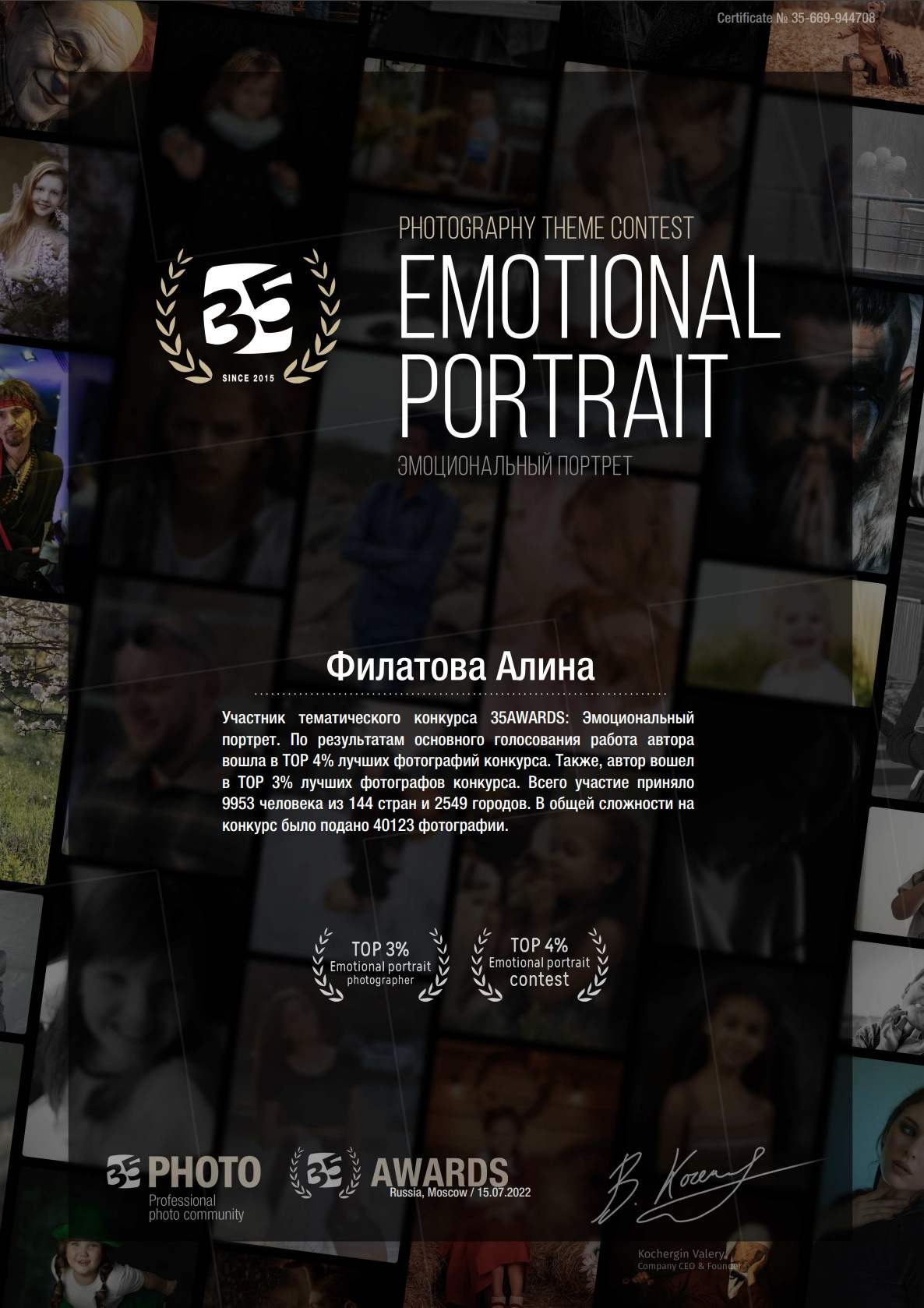 Фотограф Алина Филатова