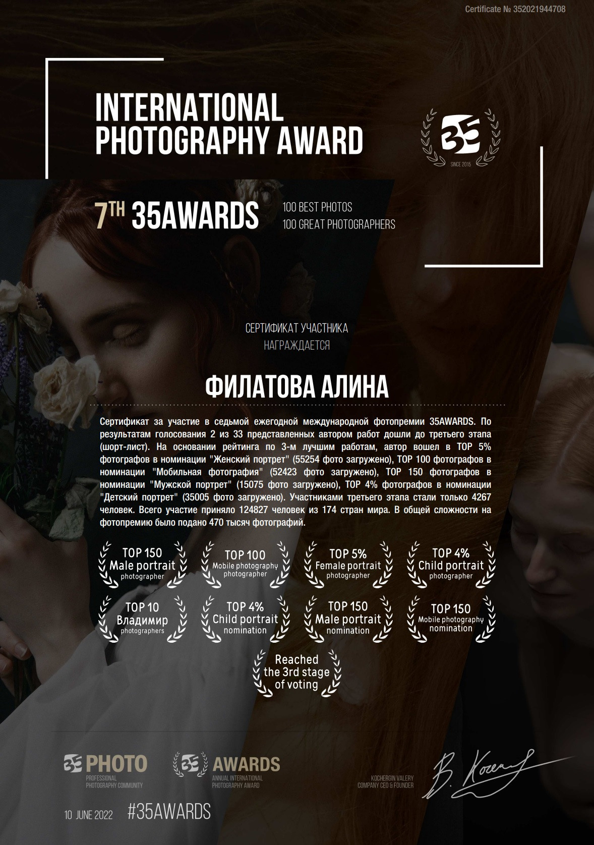 Фотограф Алина Филатова