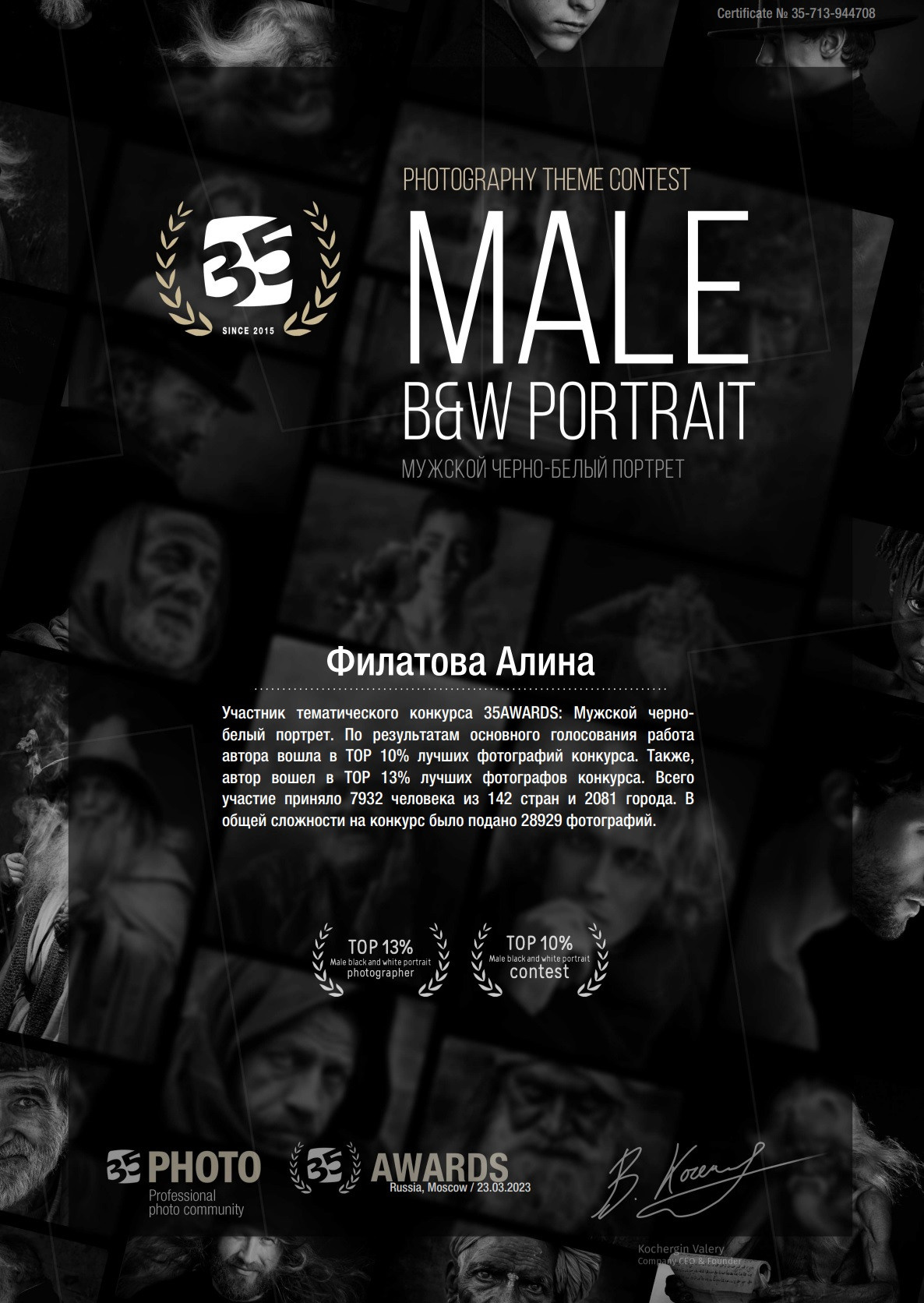 Фотограф Алина Филатова