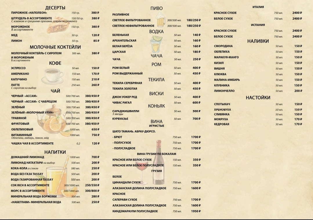 МЕНЮ В КАФЕ. Грузинская кухня. Доставка блюд по меню. Доставка комплексных обедов