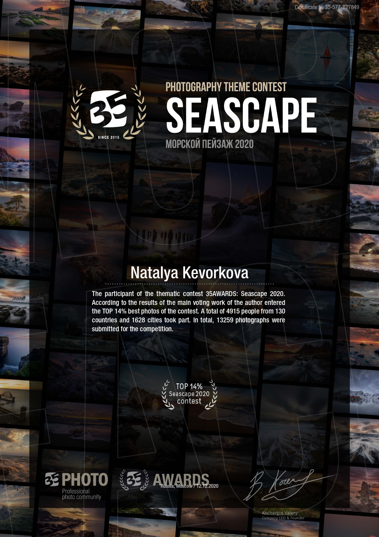 Дипломы, сертификаты, достижения. Контент-фотограф в Калининграде (Москве) Наталья Кеворкова