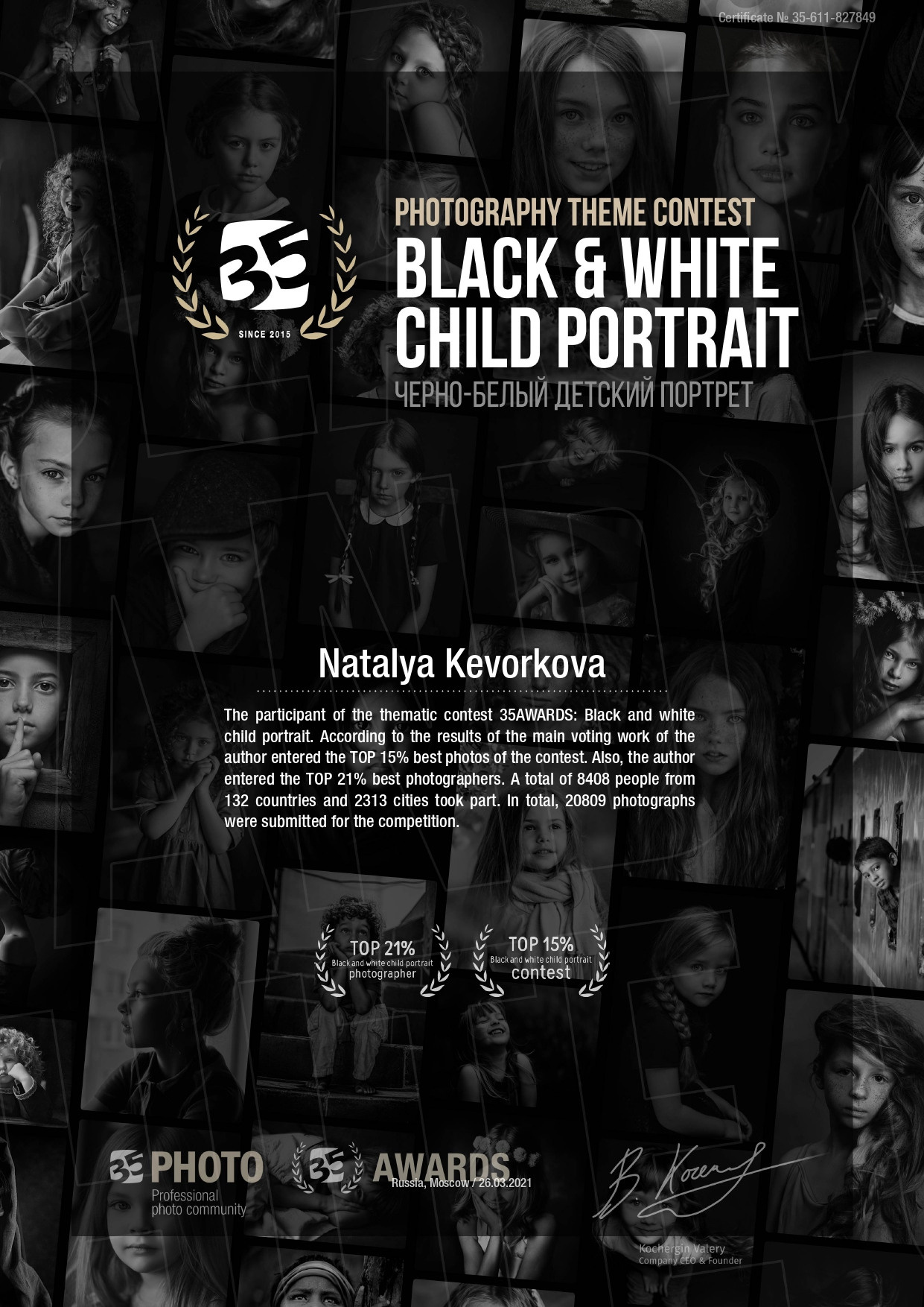 Дипломы, сертификаты, достижения. Контент-фотограф в Калининграде (Москве) Наталья Кеворкова