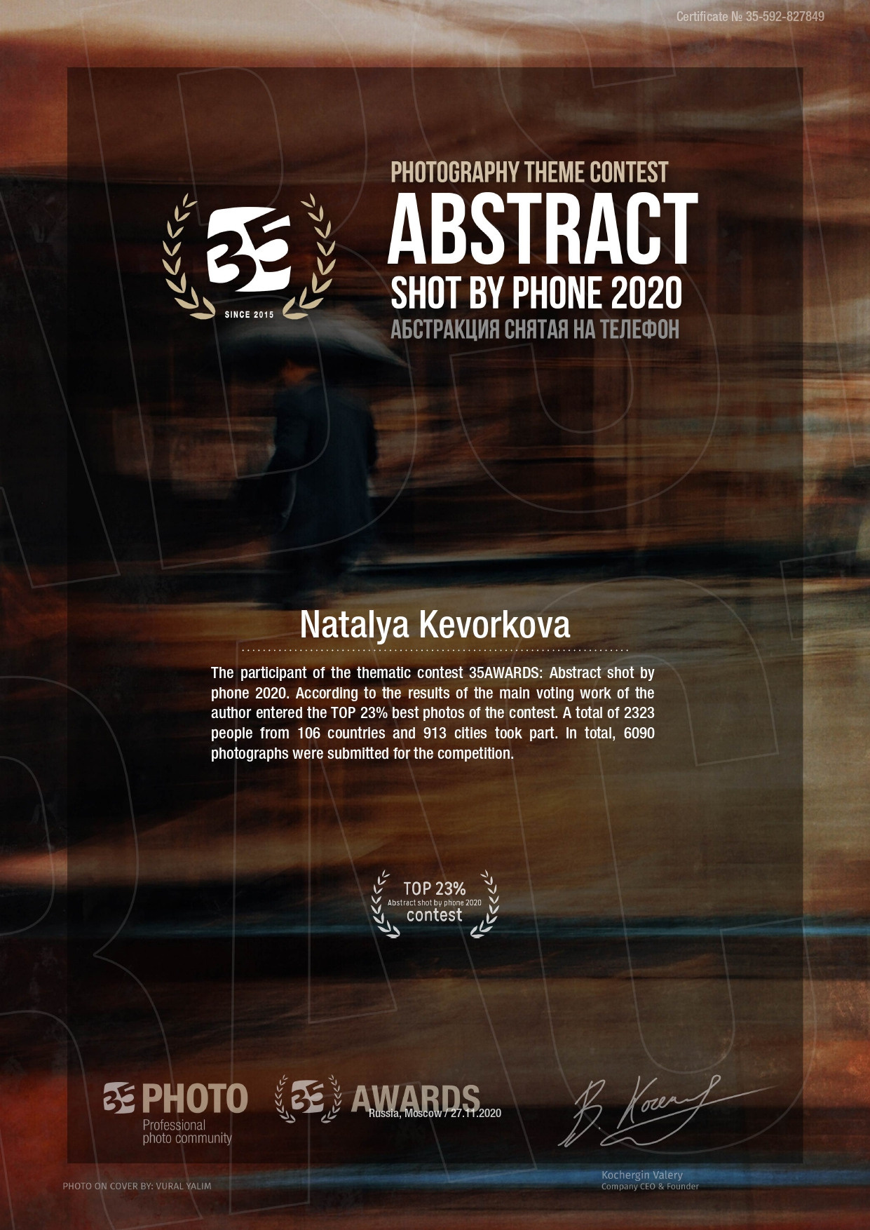 Дипломы, сертификаты, достижения. Контент-фотограф в Калининграде (Москве) Наталья Кеворкова