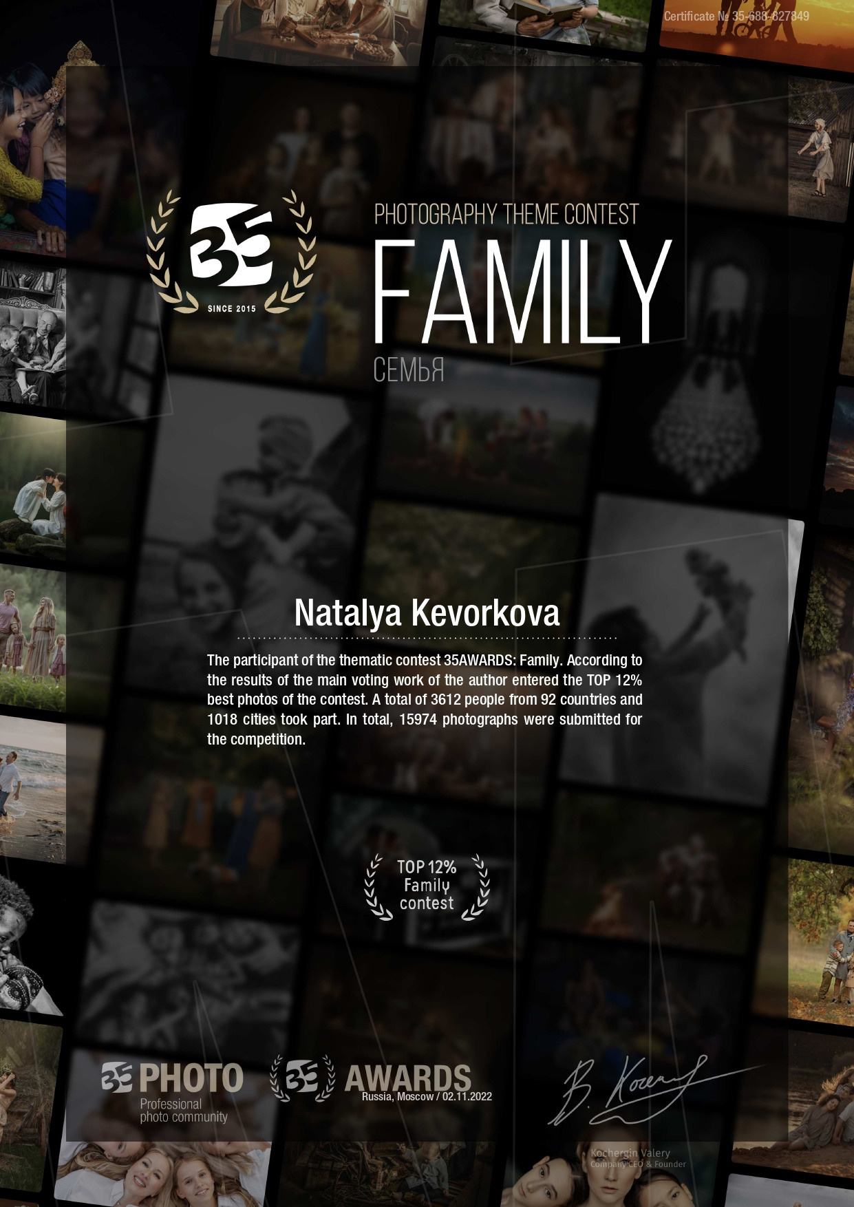Дипломы, сертификаты, достижения. Контент-фотограф в Калининграде (Москве) Наталья Кеворкова