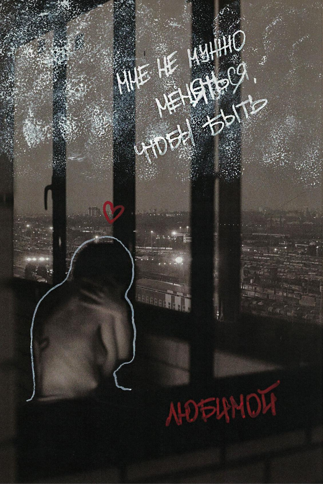 Проект «Мне не нужно меняться». Galchenok