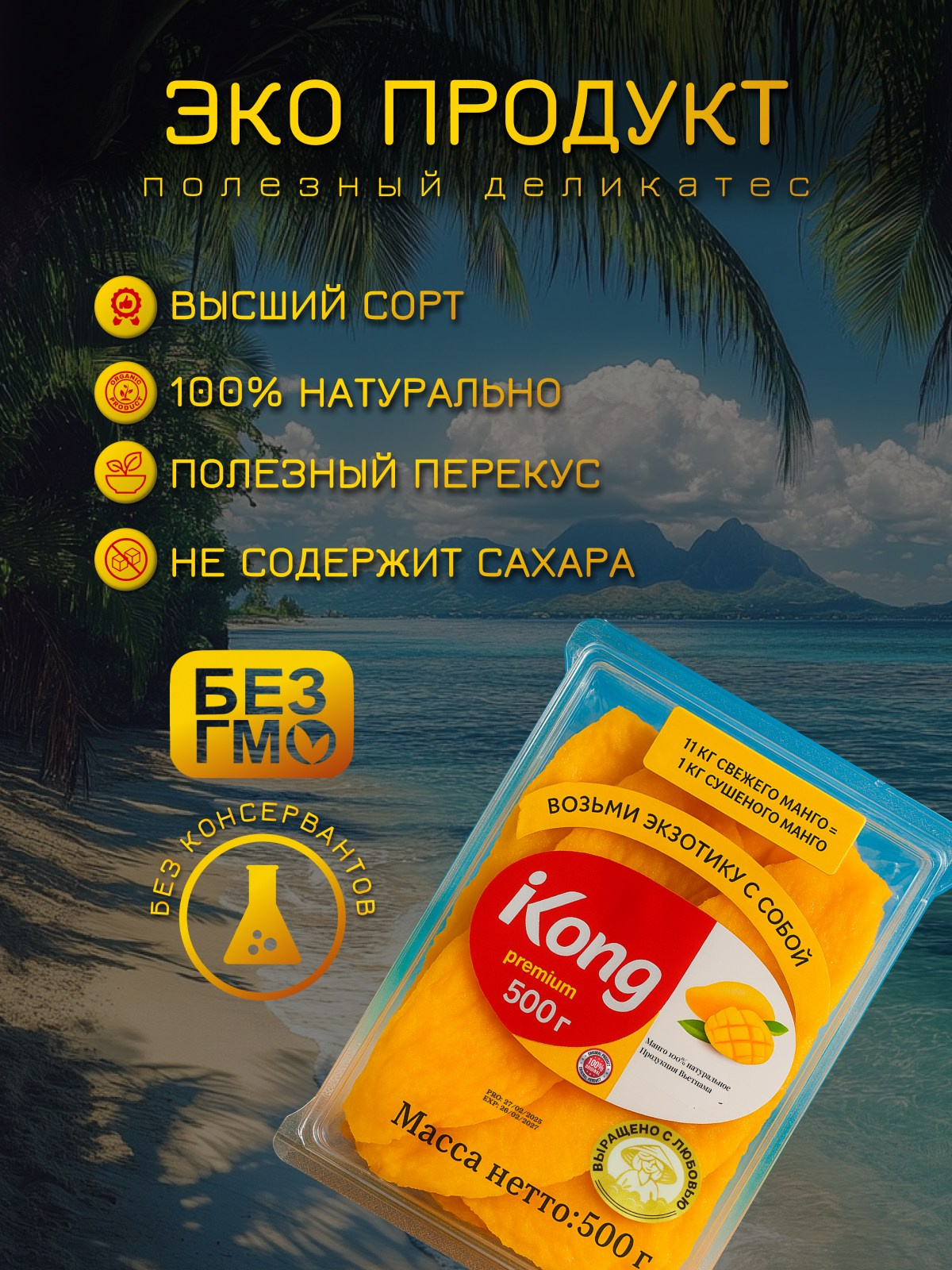 Сухофрукты. Diddesign — Фото видеосъемка, разработка уникальных логотипов, веб-дизайн, брендинг