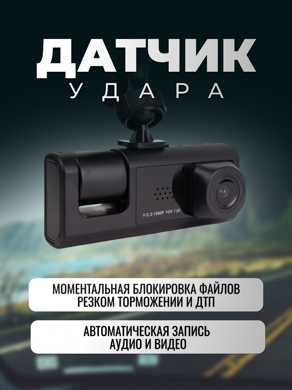 Видеорегистратор. Diddesign — Фото видеосъемка, разработка уникальных логотипов, веб-дизайн, брендинг