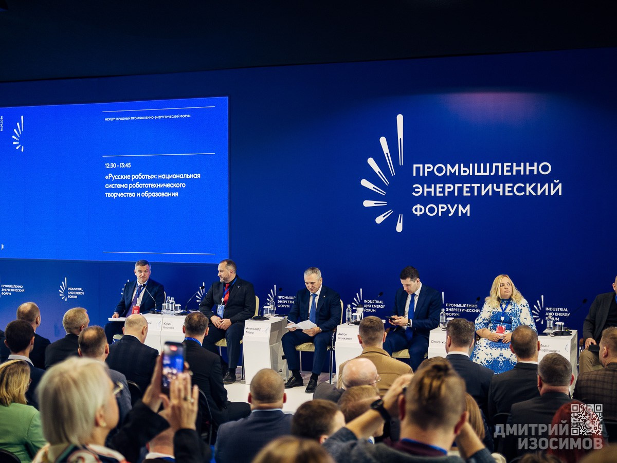 Тюменский промышленно-энергетический форум 2026 (день 3)